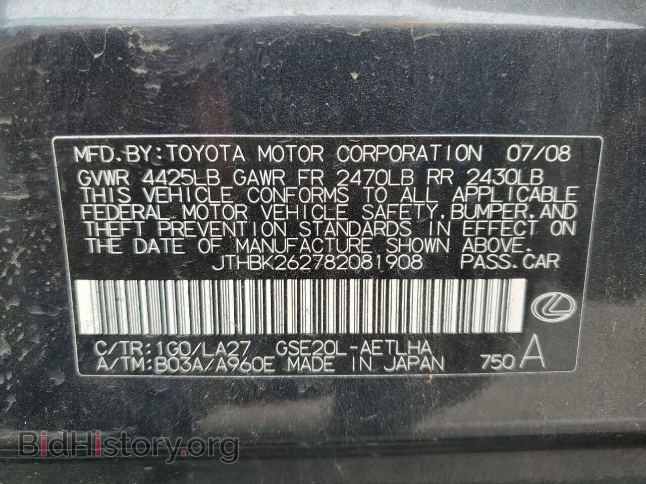 2008 LEXUS IS - VIN: JTHBK262782081908 - Фото 12