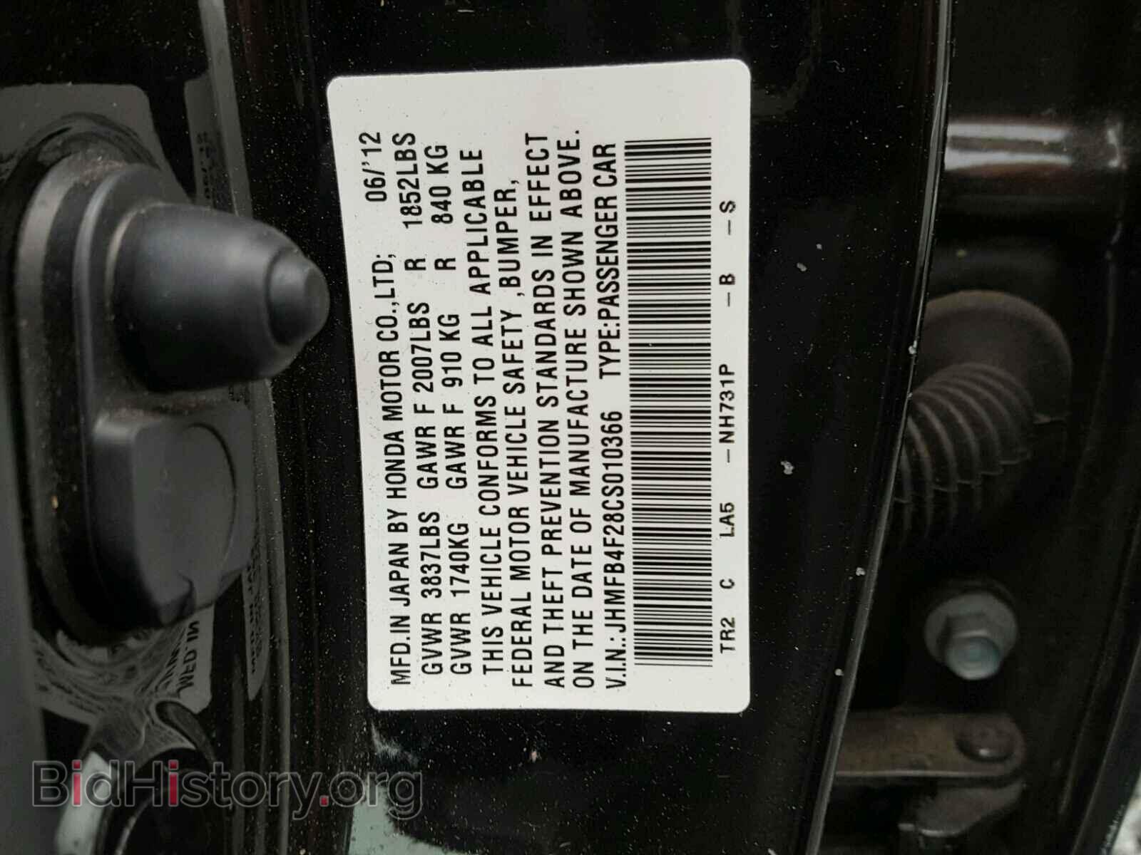 2012 HONDA CIVIC - VIN: JHMFB4F28CS010366 - Фото 9