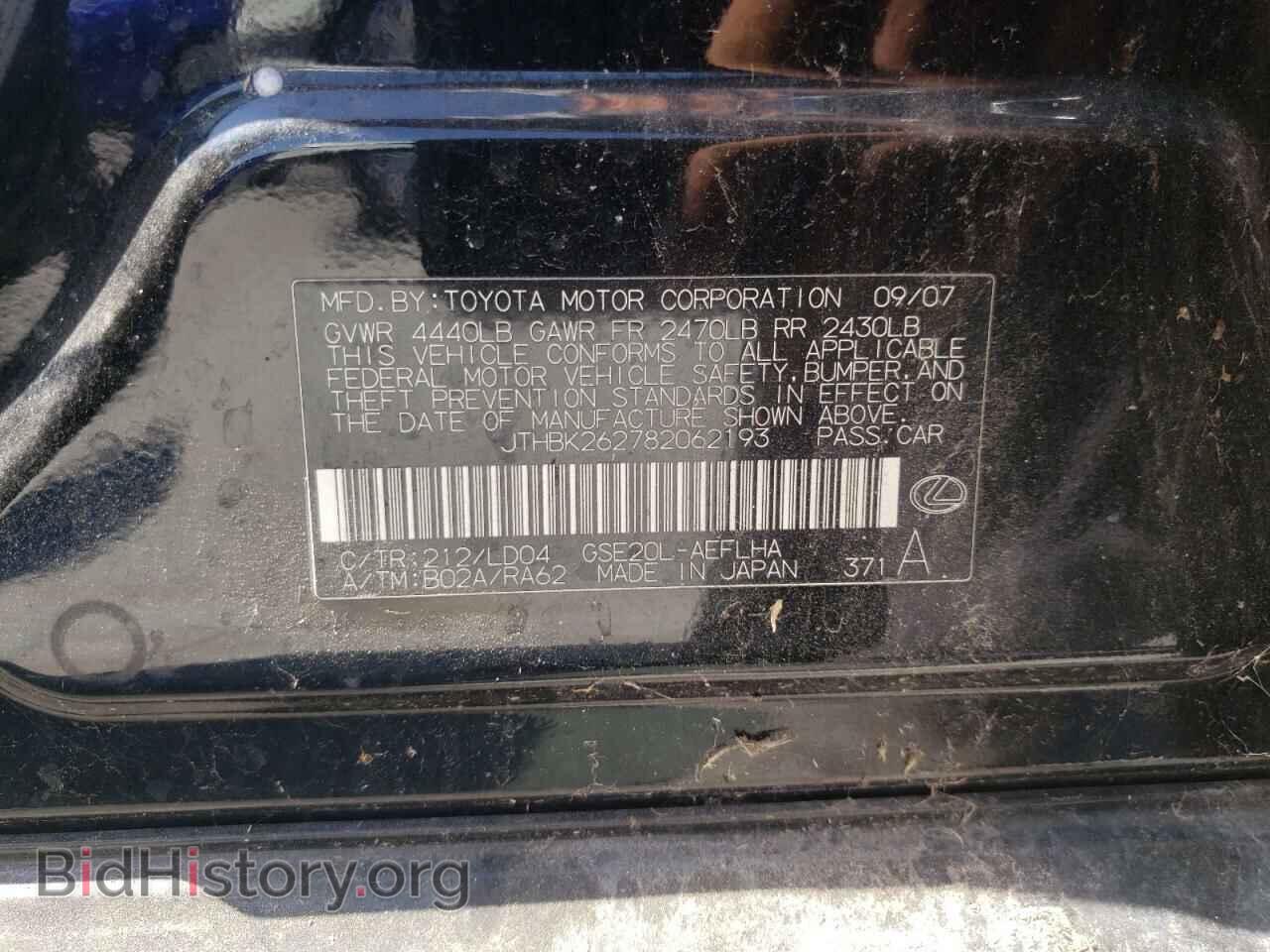 2008 LEXUS IS - VIN: JTHBK262782062193 - Фото 10