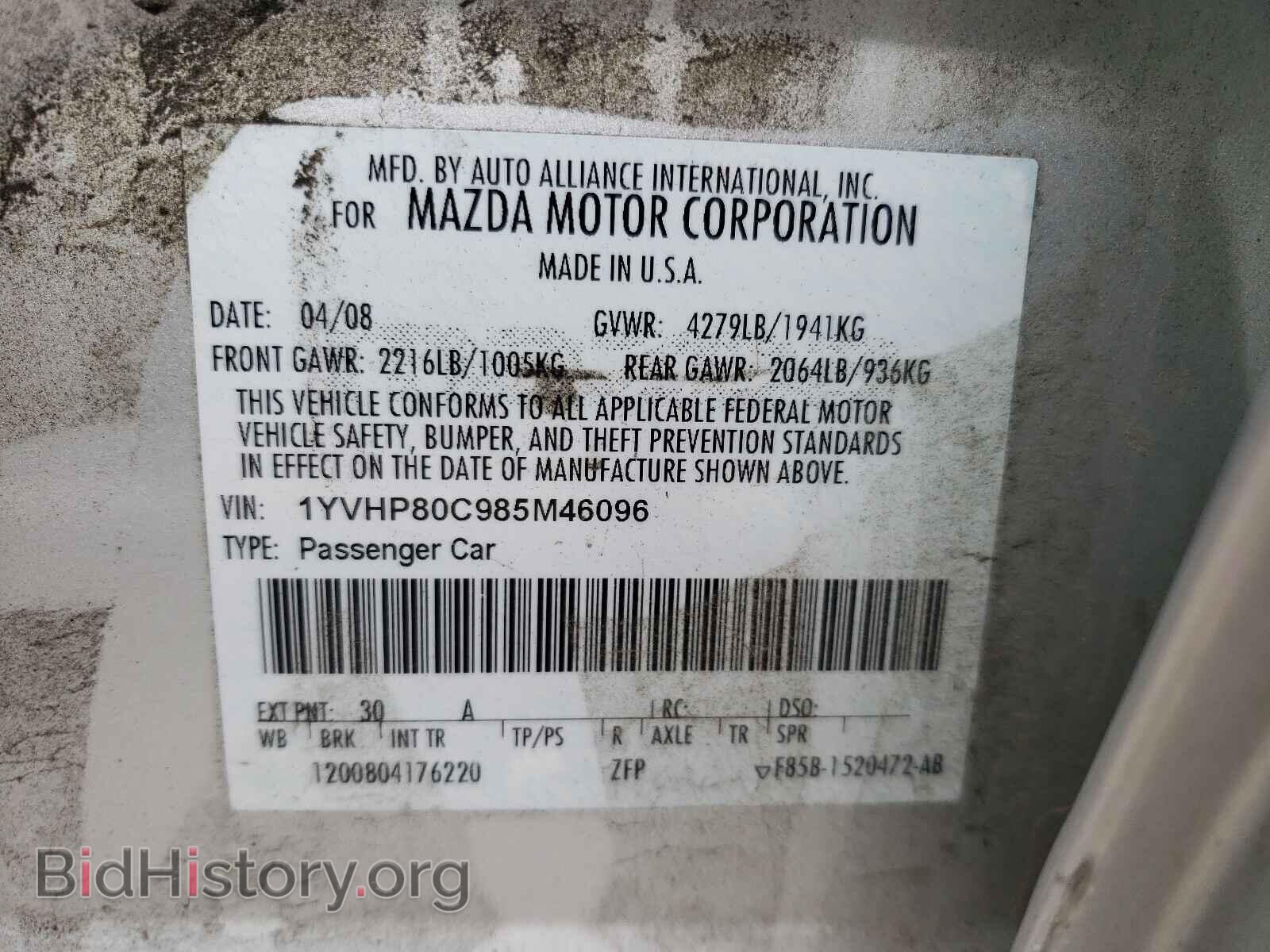 2008 MAZDA 6 - VIN: 1YVHP80C985M46096 - Фото 10