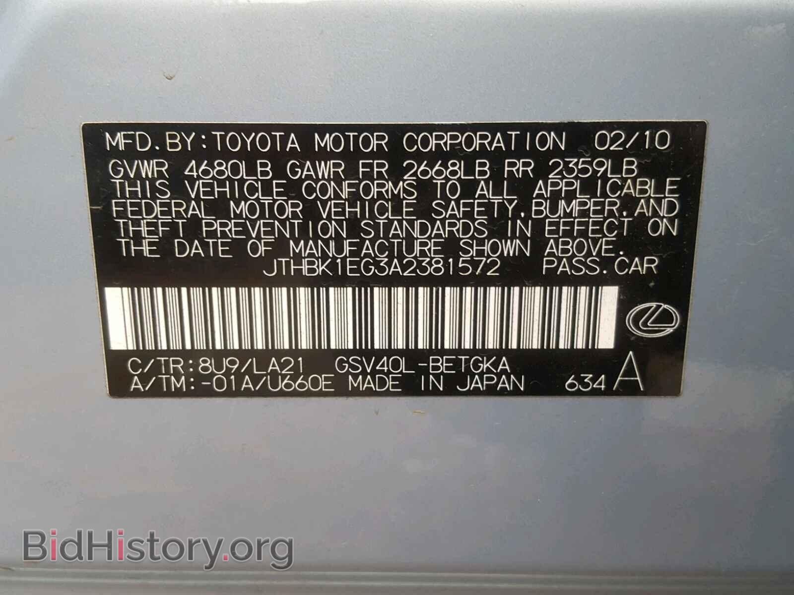2010 LEXUS ES350 - VIN: JTHBK1EG3A2381572 - Фото 10