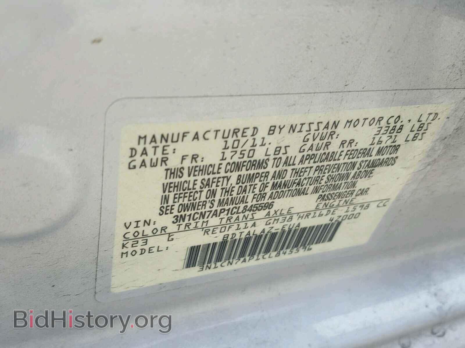 2012 NISSAN VERSA - VIN: 3N1CN7AP1CL845596 - Фото 10