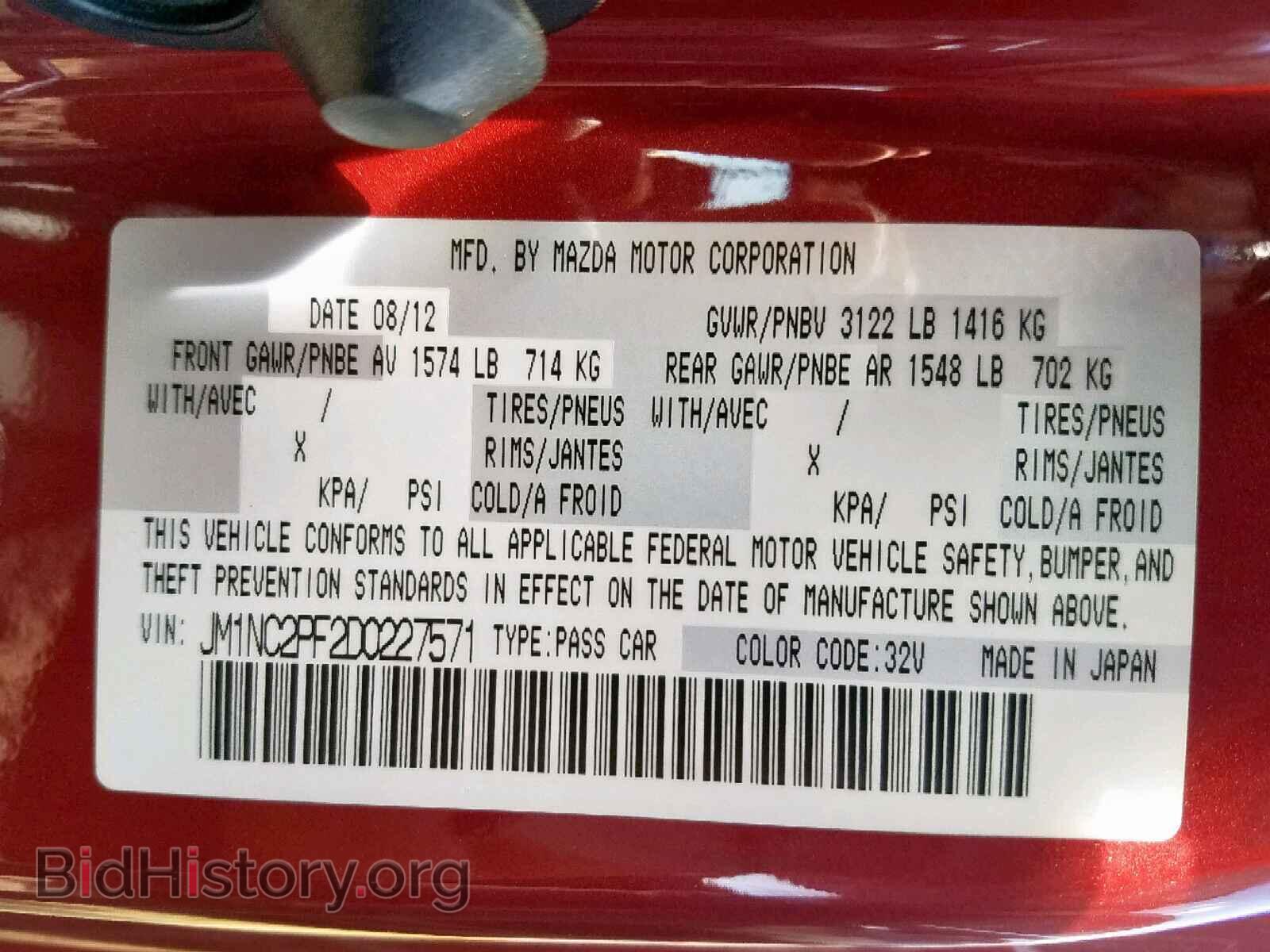 2013 MAZDA MX5 - VIN: JM1NC2PF2D0227571 - Photo 10