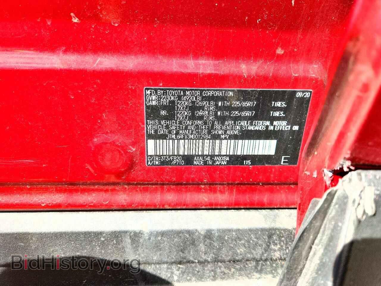 2021 TOYOTA RAV4 - VIN: JTML6RFV3MD012984 - Фото 13