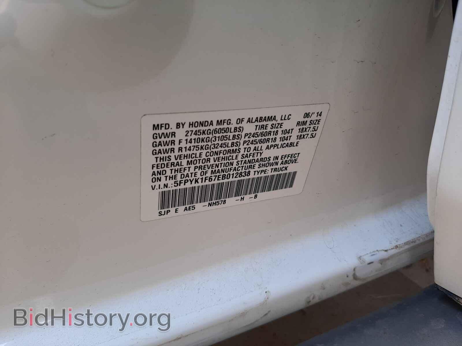 2014 HONDA RIDGELINE - VIN: 5FPYK1F67EB012838 - Фото 10