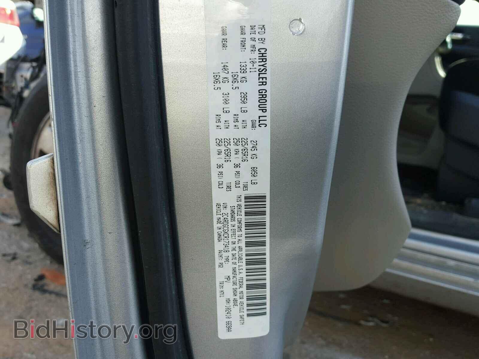 2012 DODGE CARAVAN - VIN: 2C4RDGCGXCR173418 - Фото 10