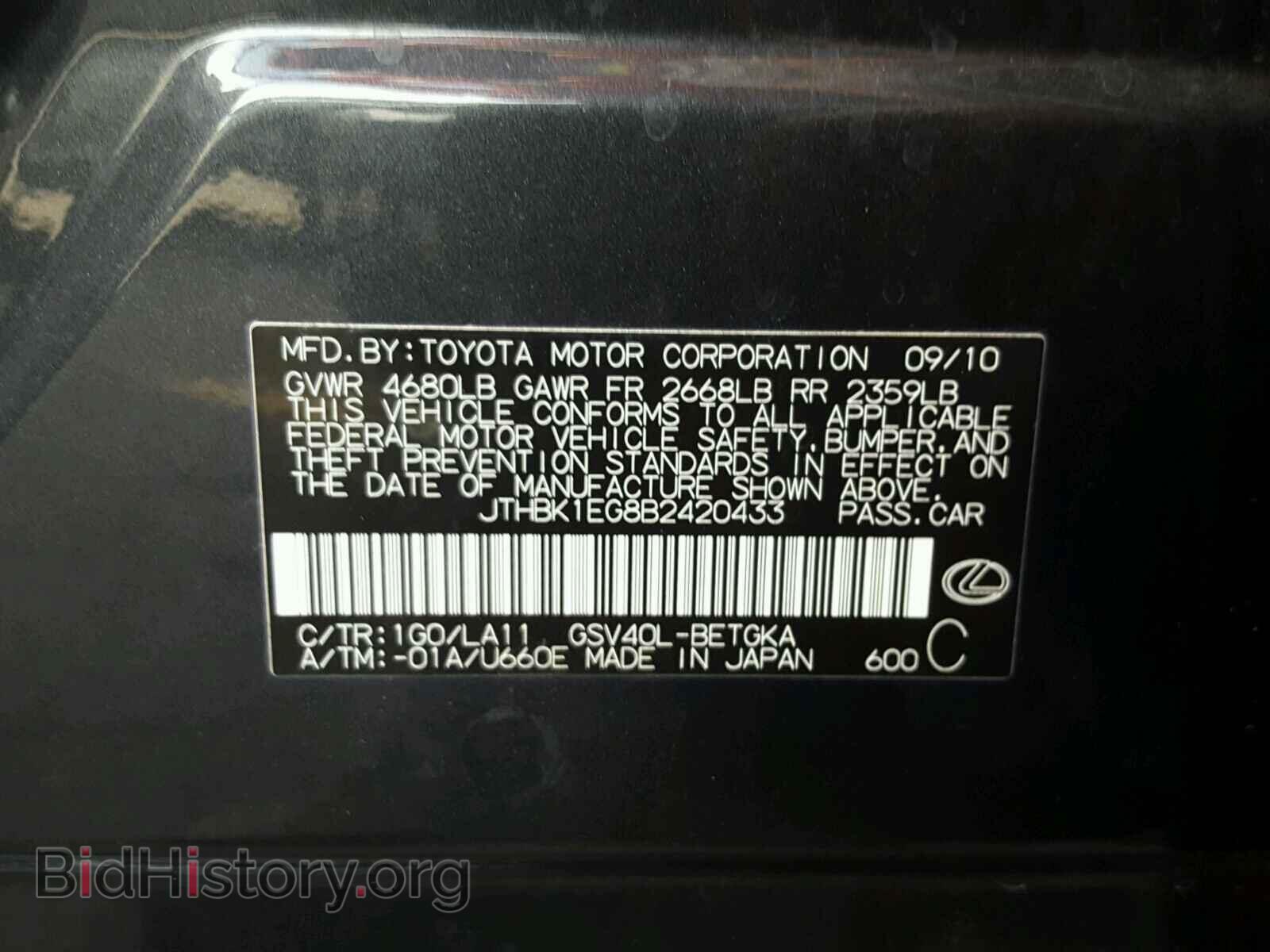2011 LEXUS ES350 - VIN: JTHBK1EG8B2420433 - Фото 10