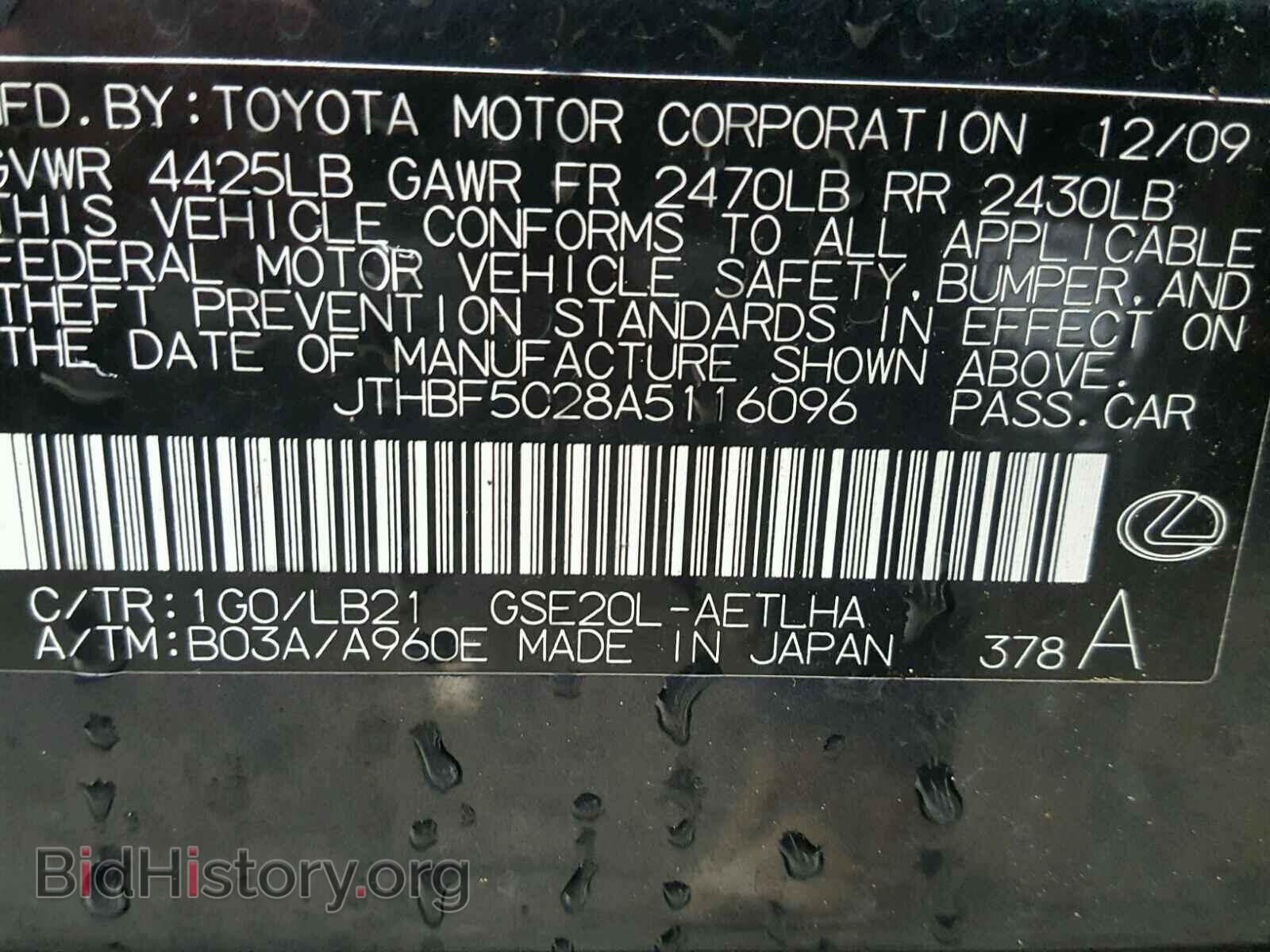 2010 LEXUS IS250 - VIN: JTHBF5C28A5116096 - Photo 10