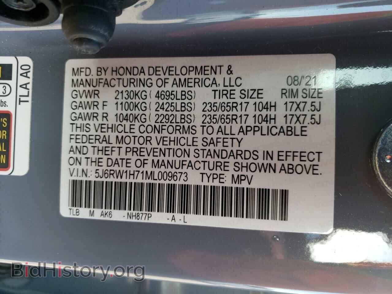 2021 HONDA CRV - VIN: 5J6RW1H71ML009673 - Фото 12
