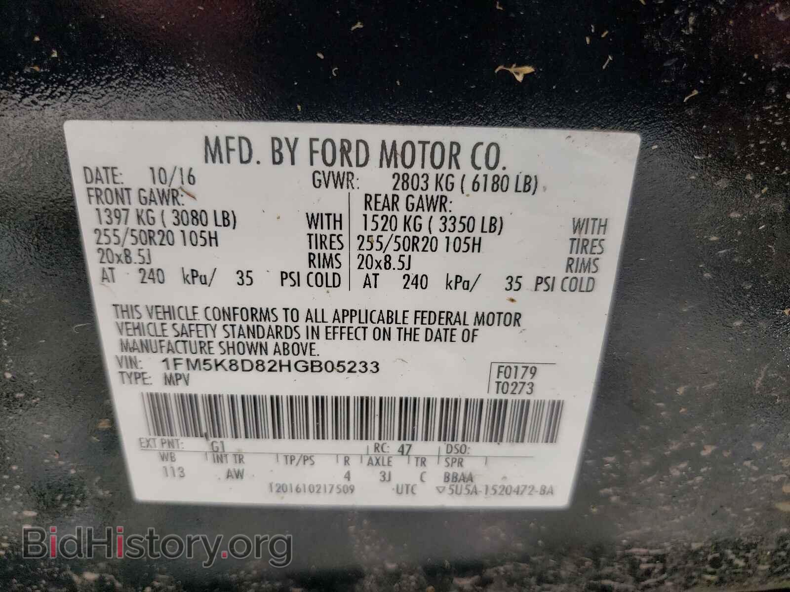 2017 FORD EXPLORER - VIN: 1FM5K8D82HGB05233 - Photo 10