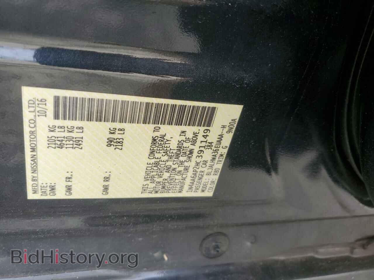 2017 NISSAN MAXIMA - VIN: 1N4AA6AP2HC391149 - Фото 12