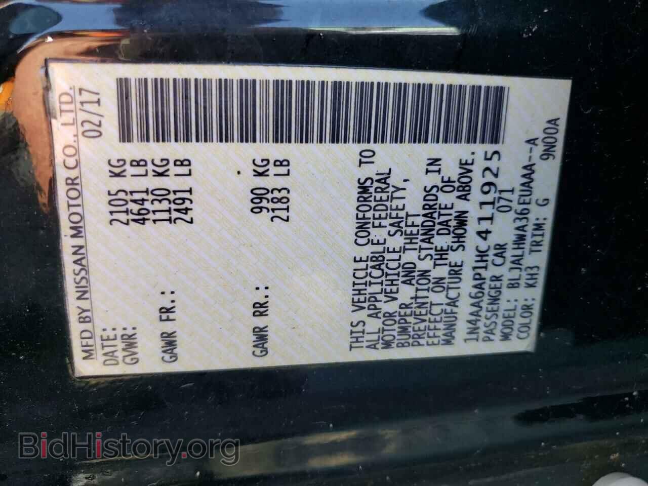 2017 NISSAN MAXIMA - VIN: 1N4AA6AP1HC411925 - Фото 13