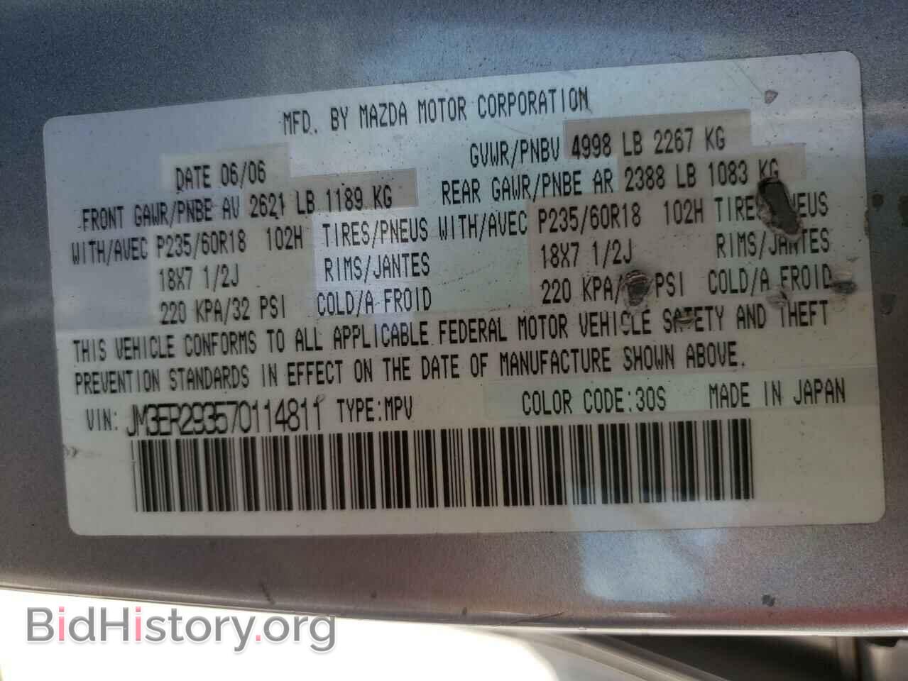 2007 MAZDA CX-7 - VIN: JM3ER293570114811 - Фото 10