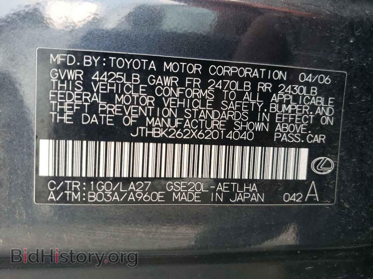 2006 LEXUS IS - VIN: JTHBK262X62014040 - Фото 10