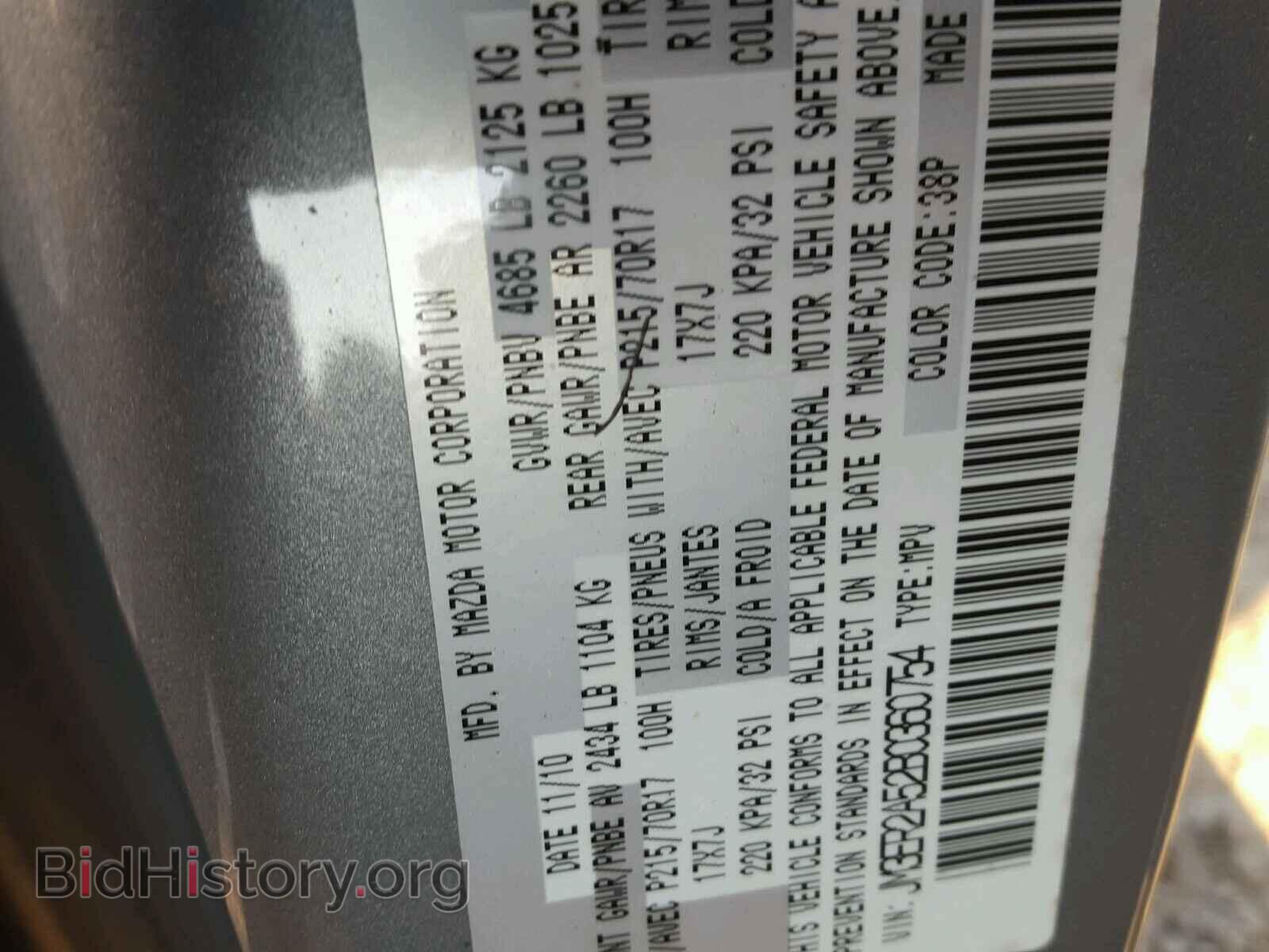 2011 MAZDA CX-7 - VIN: JM3ER2A52B0360754 - Фото 10