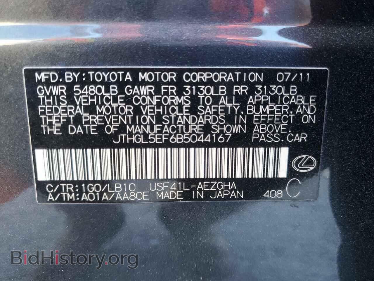 2011 LEXUS LS460 - VIN: JTHGL5EF6B5044167 - Фото 12
