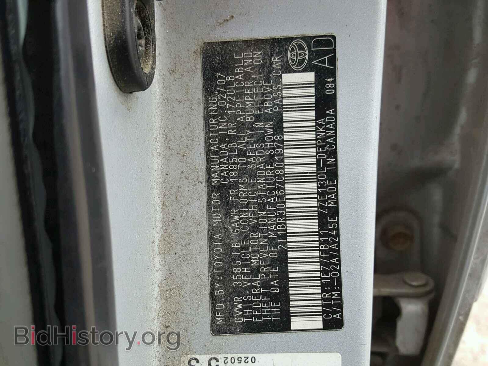 2007 TOYOTA COROLLA - VIN: 2T1BR30E67C801978 - Фото 10