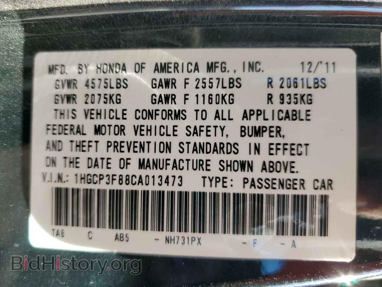 2012 HONDA ACCORD - VIN: 1HGCP3F88CA013473 - Photo 12