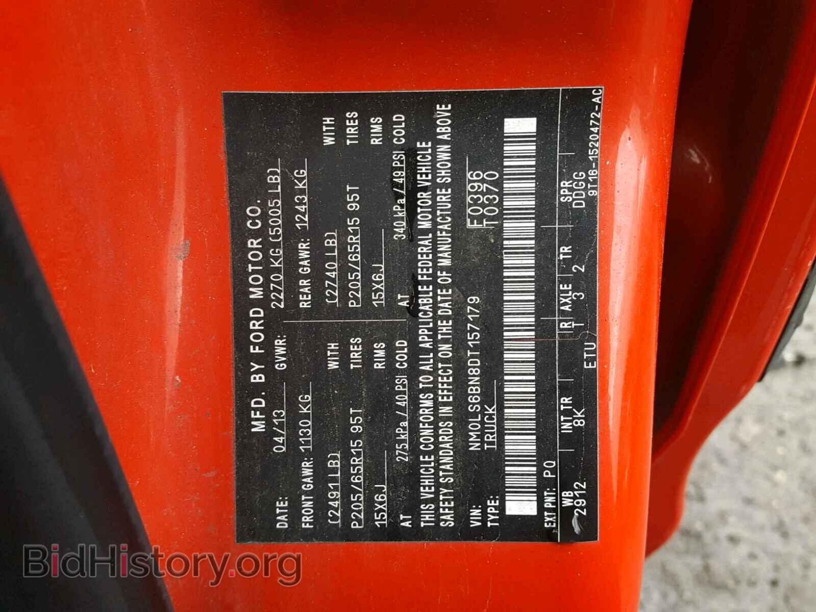 2013 FORD TRANSIT CO - VIN: NM0LS6BN8DT157179 - Фото 10