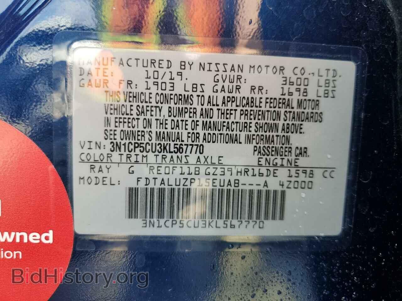 2019 NISSAN KICKS - VIN: 3N1CP5CU3KL567770 - Фото 13