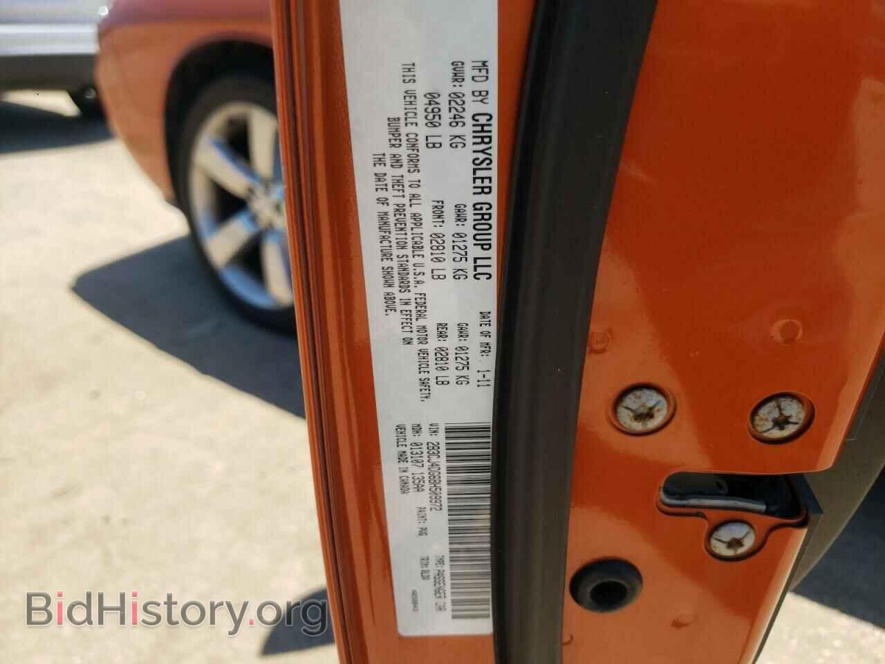 2011 DODGE CHALLENGER - VIN: 2B3CJ4DG6BH509972 - Фото 10