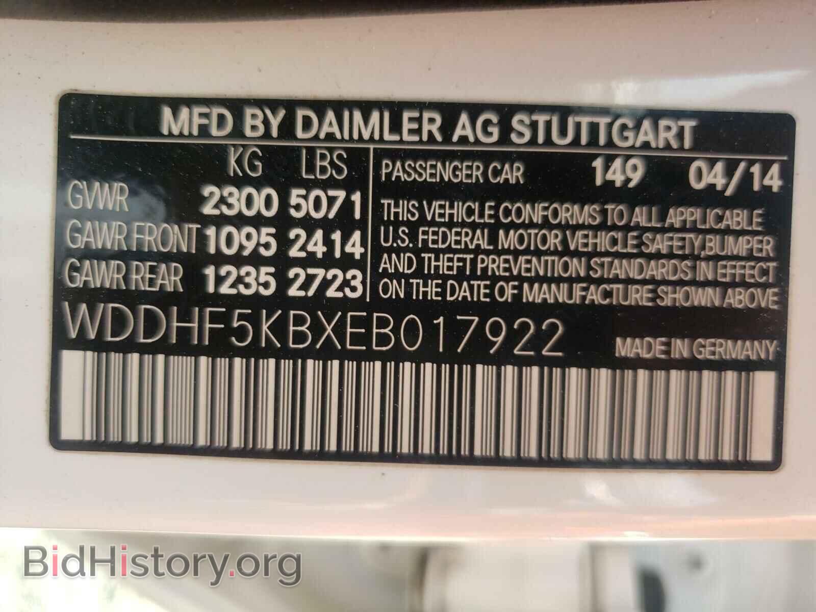 2014 MERCEDES-BENZ E-CLASS - VIN: WDDHF5KBXEB017922 - Фото 10