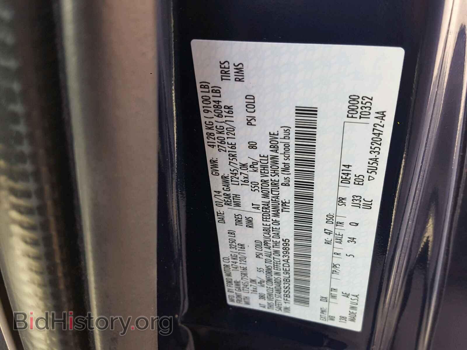 2014 FORD ECONOLINE - VIN: 1FBSS3BL9EDA39895 - Photo 10