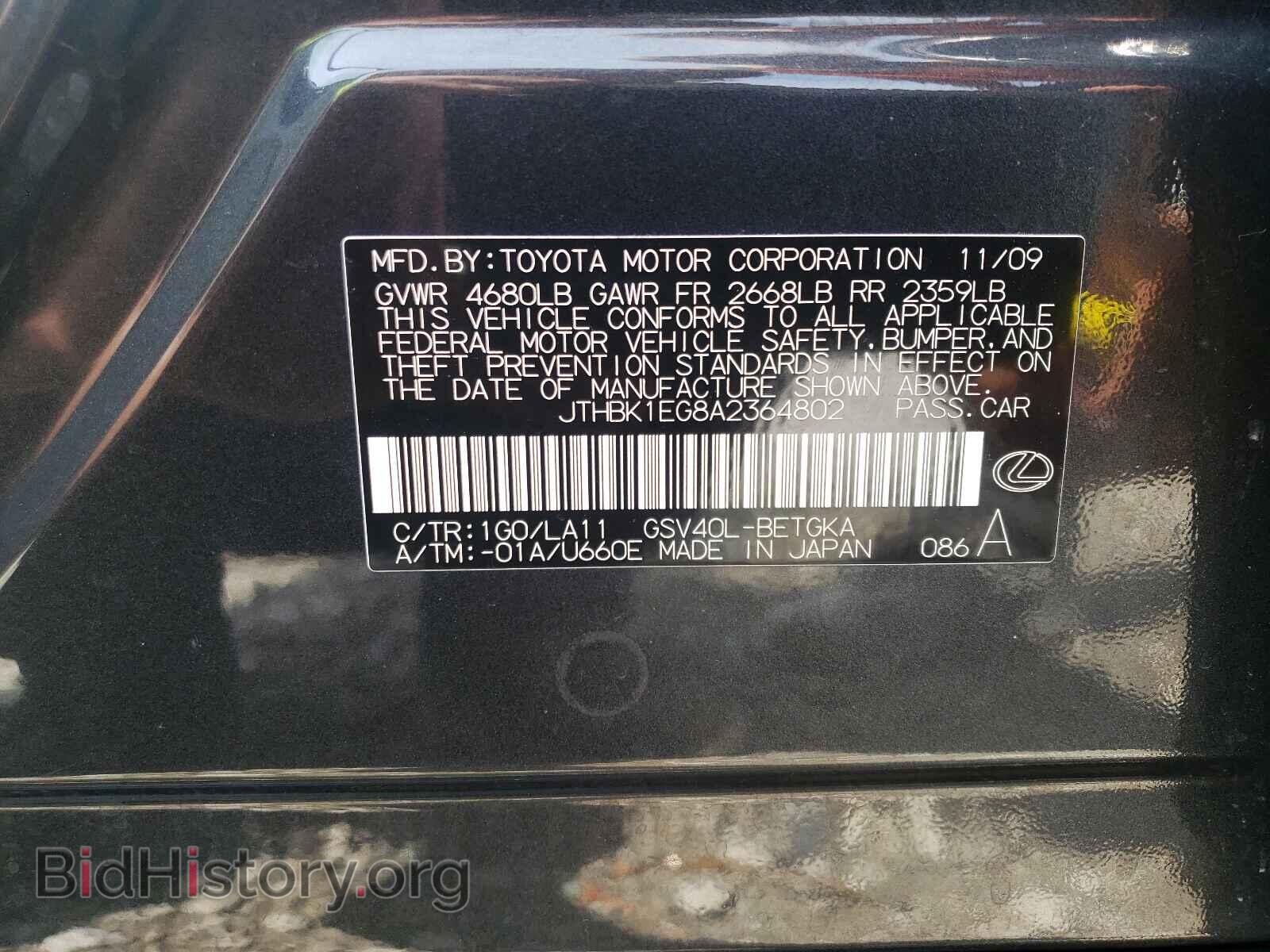 2010 LEXUS ES350 - VIN: JTHBK1EG8A2364802 - Фото 10