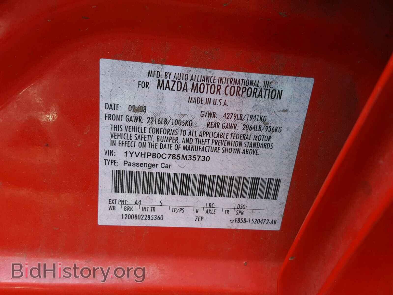 2008 MAZDA 6 - VIN: 1YVHP80C785M35730 - Фото 10