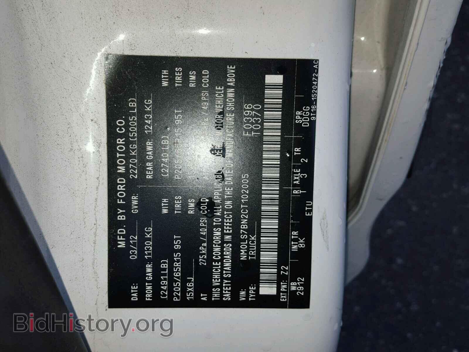 2012 FORD TRANSIT CO - VIN: NM0LS7BN2CT102005 - Photo 10
