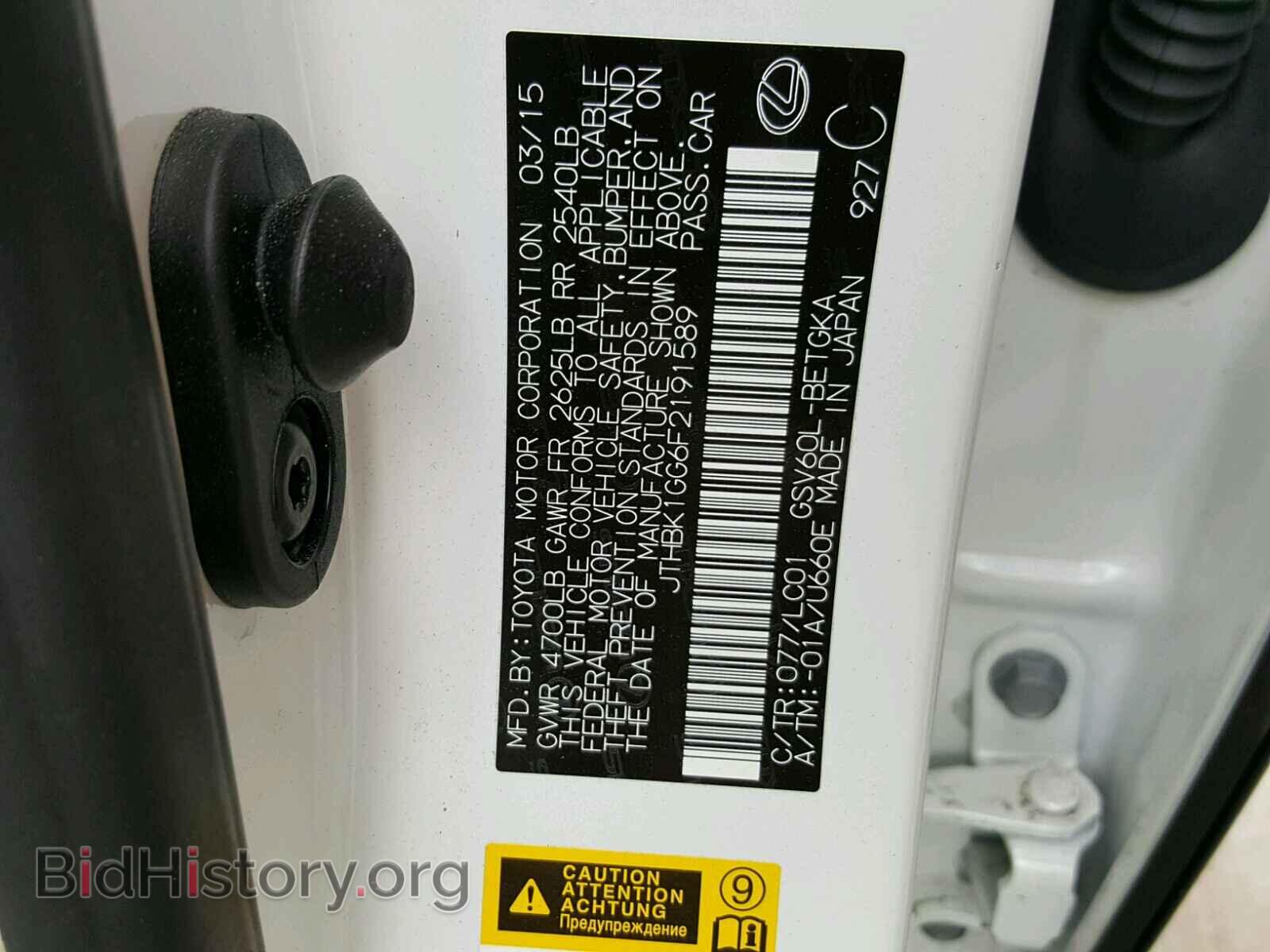 2015 LEXUS ES350 - VIN: JTHBK1GG6F2191589 - Фото 10