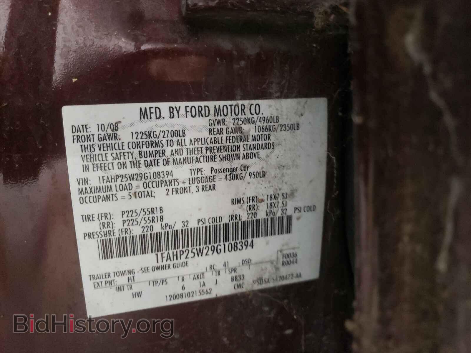 2009 FORD TAURUS - VIN: 1FAHP25W29G108394 - Фото 10