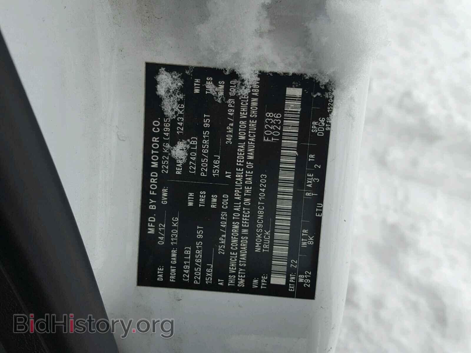 2012 FORD TRANSIT CO - VIN: NM0KS9CN8CT104203 - Фото 10