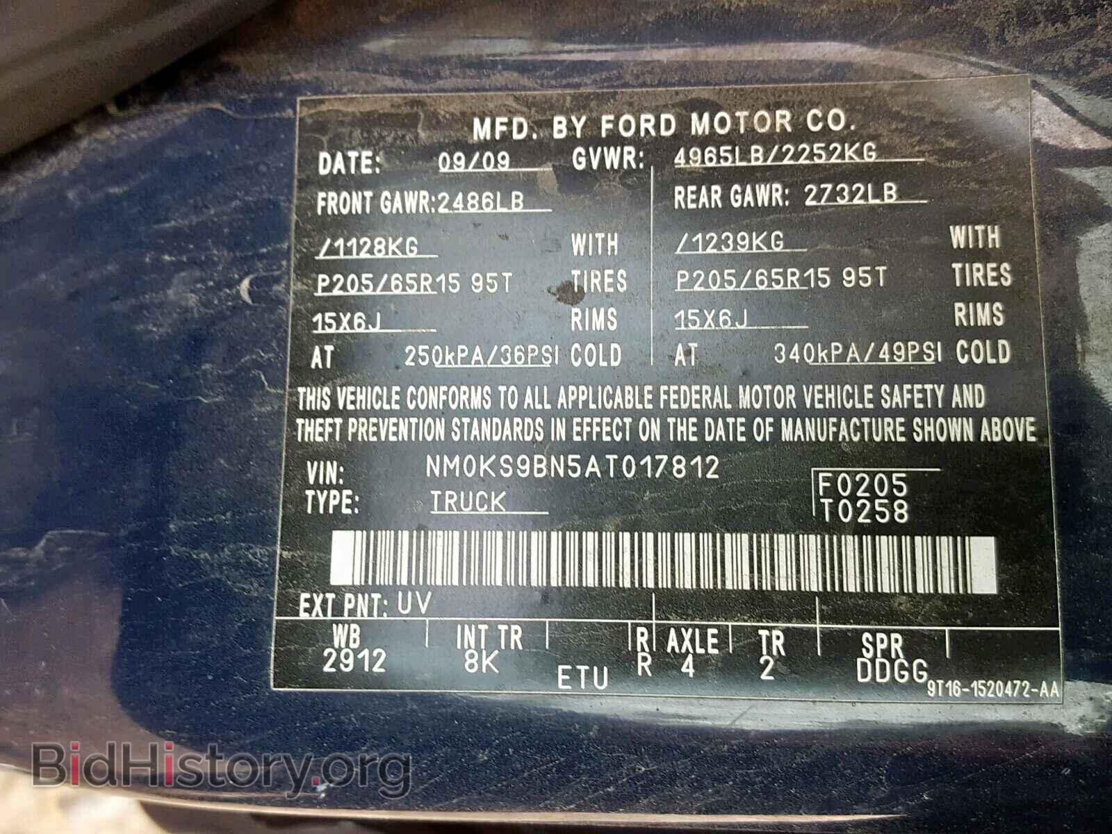 2010 FORD TRANSIT CO - VIN: NM0KS9BN5AT017812 - Фото 10