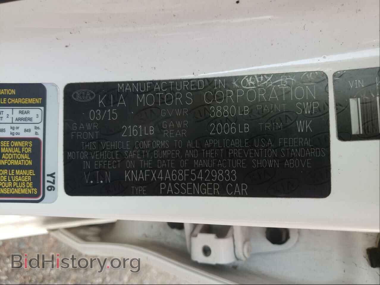 2015 KIA FORTE - VIN: KNAFX4A68F5429833 - Фото 10