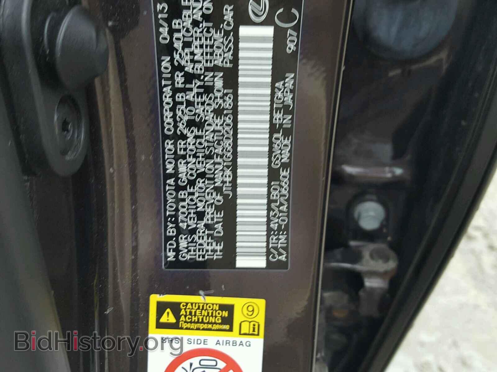 2013 LEXUS ES350 - VIN: JTHBK1GG8D2061861 - Фото 10