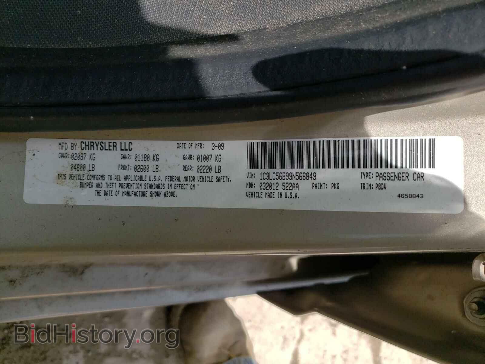 2009 CHRYSLER SEBRING - VIN: 1C3LC56B99N566849 - Фото 10