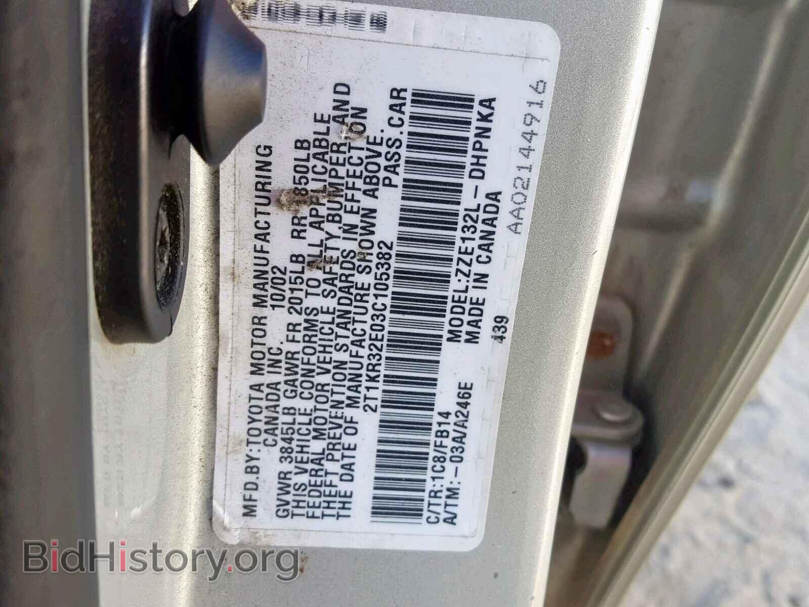 2003 TOYOTA COROLLA - VIN: 2T1KR32E03C105382 - Фото 10