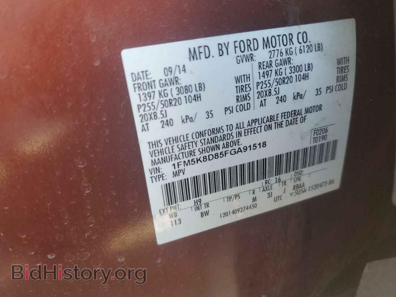 2015 FORD EXPLORER - VIN: 1FM5K8D85FGA91518 - Фото 13