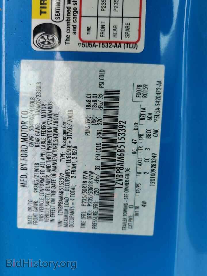 2011 FORD ALL Models - VIN: 1ZVBP8AM6B5153392 - Фото 12