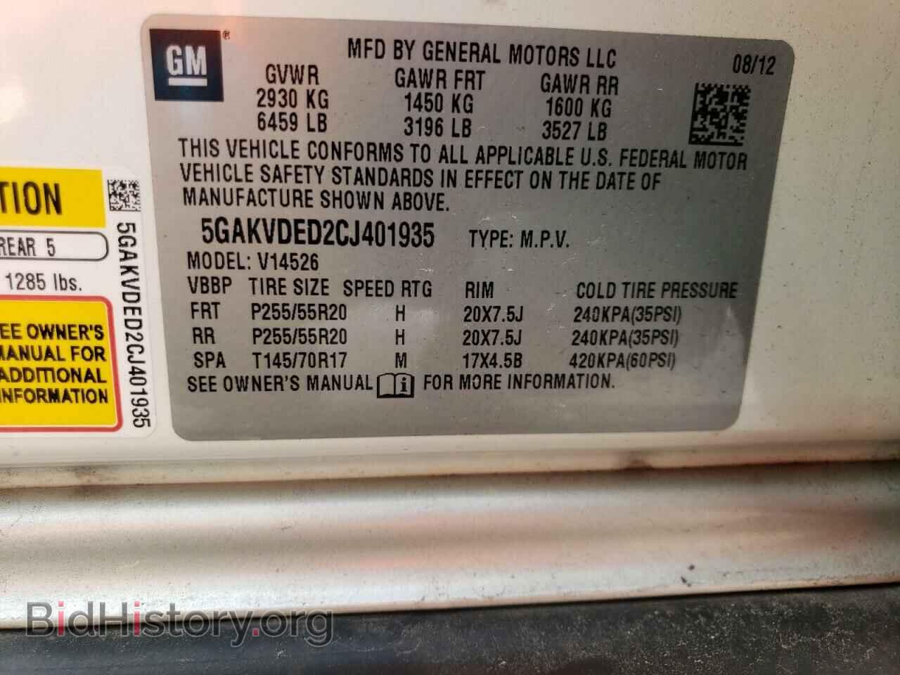 2012 BUICK ENCLAVE - VIN: 5GAKVDED2CJ401935 - Фото 13
