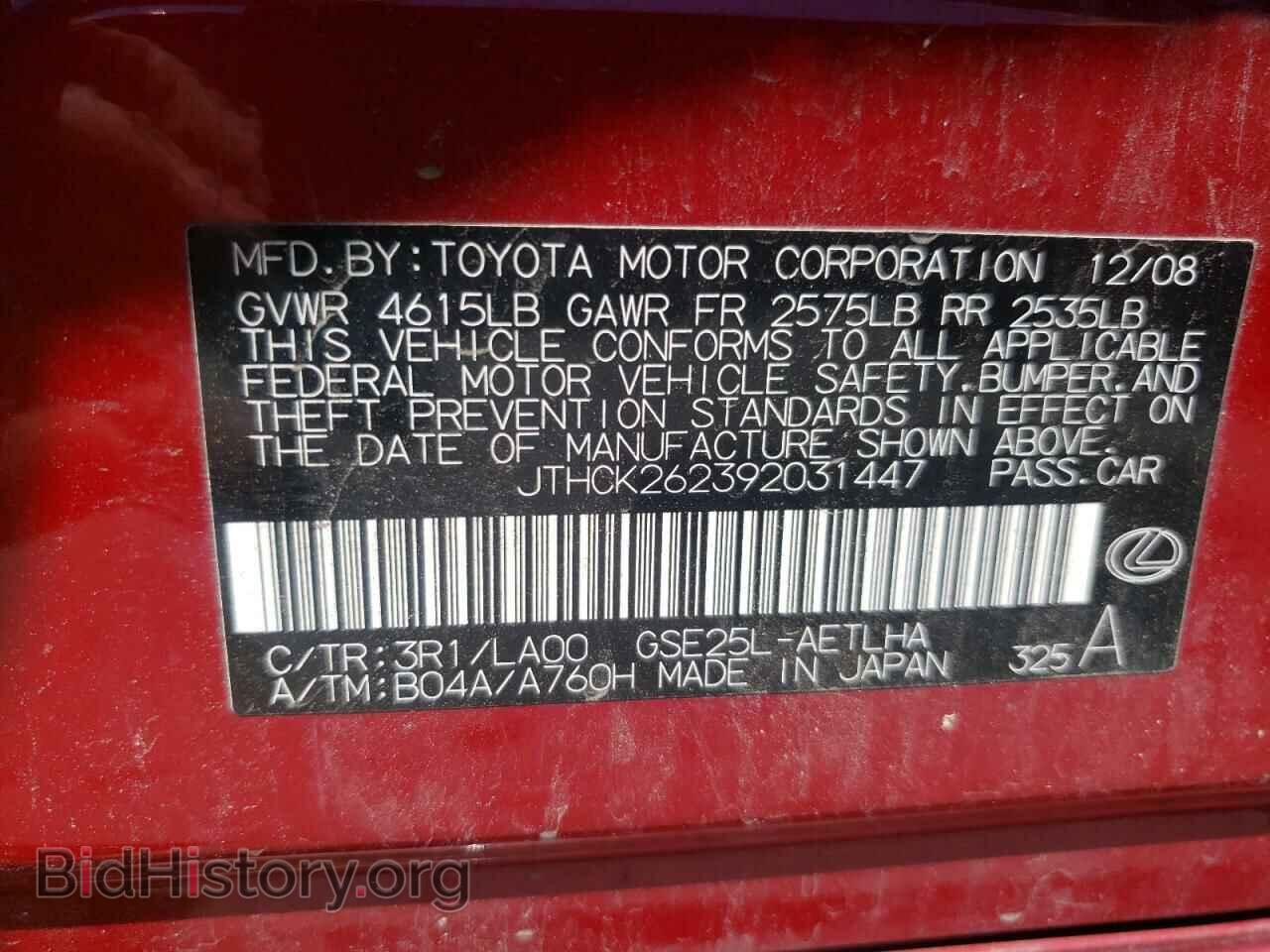 2009 LEXUS IS - VIN: JTHCK262392031447 - Фото 10