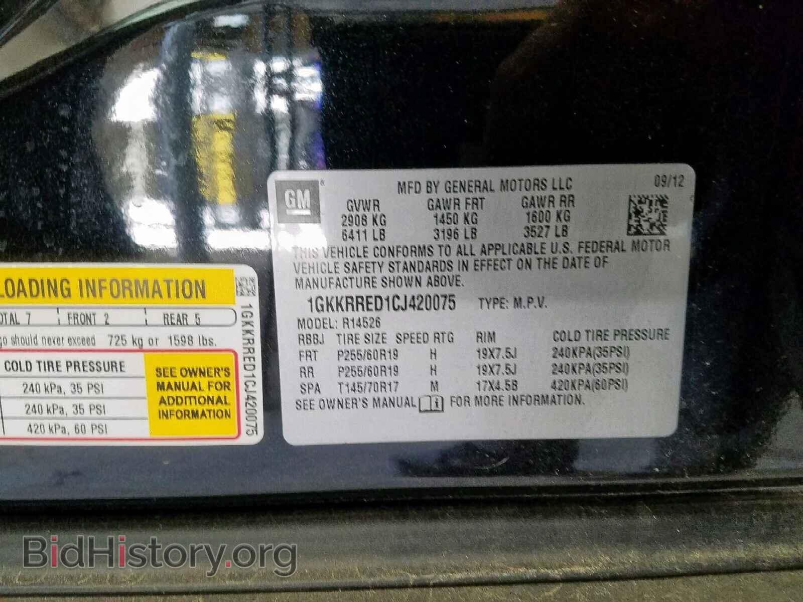 2012 GMC ACADIA SLT - VIN: 1GKKRRED1CJ420075 - Фото 10