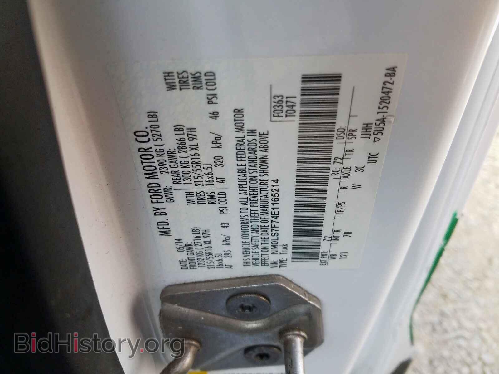 2014 FORD TRANSIT CO - VIN: NM0LS7F74E1165214 - Фото 10