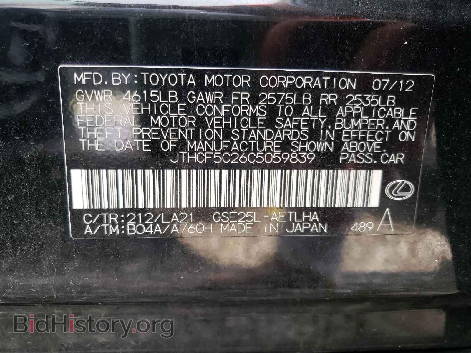 2012 LEXUS IS - VIN: JTHCF5C26C5059839 - Photo 10