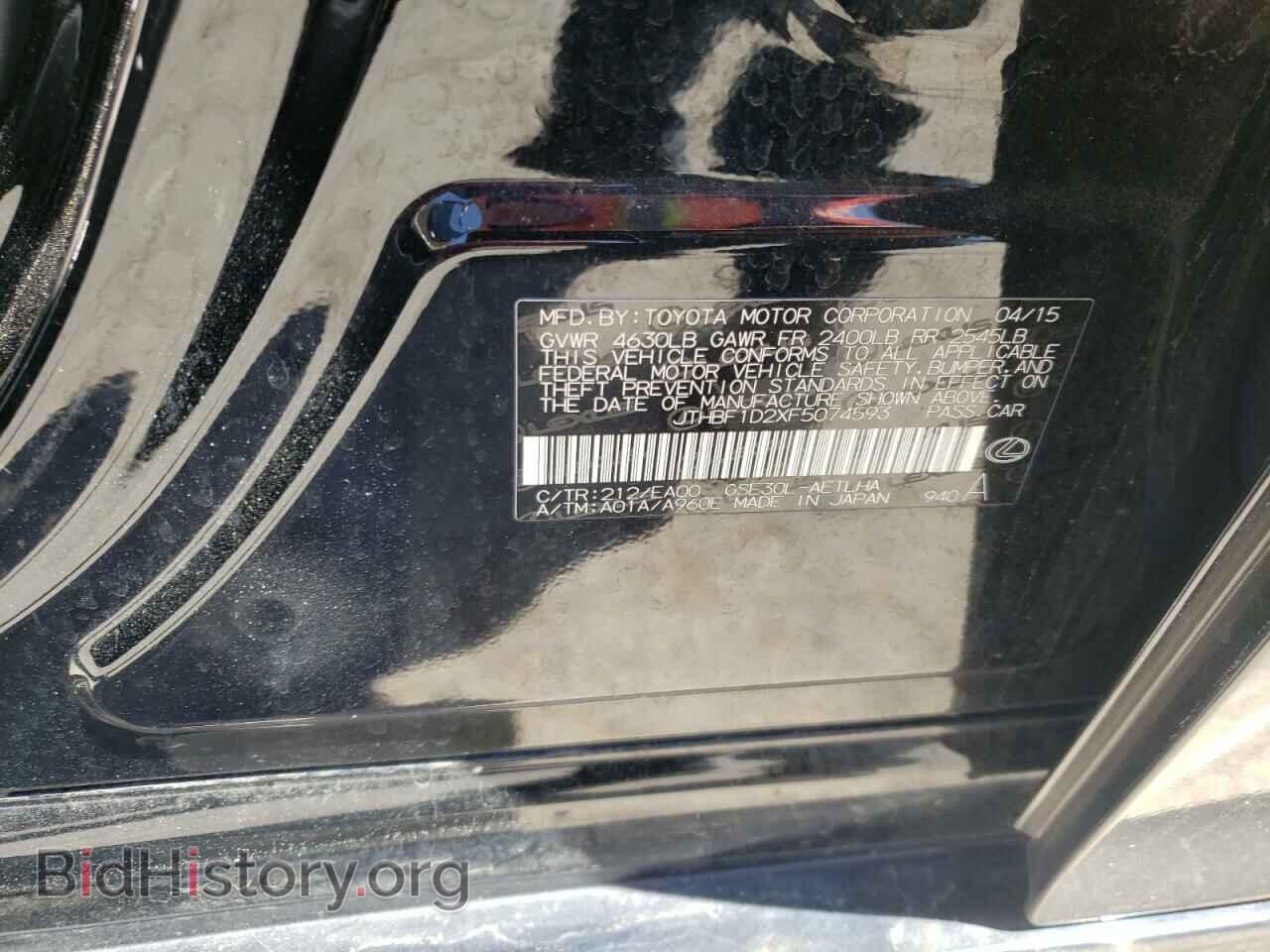 2015 LEXUS IS - VIN: JTHBF1D2XF5074593 - Фото 12