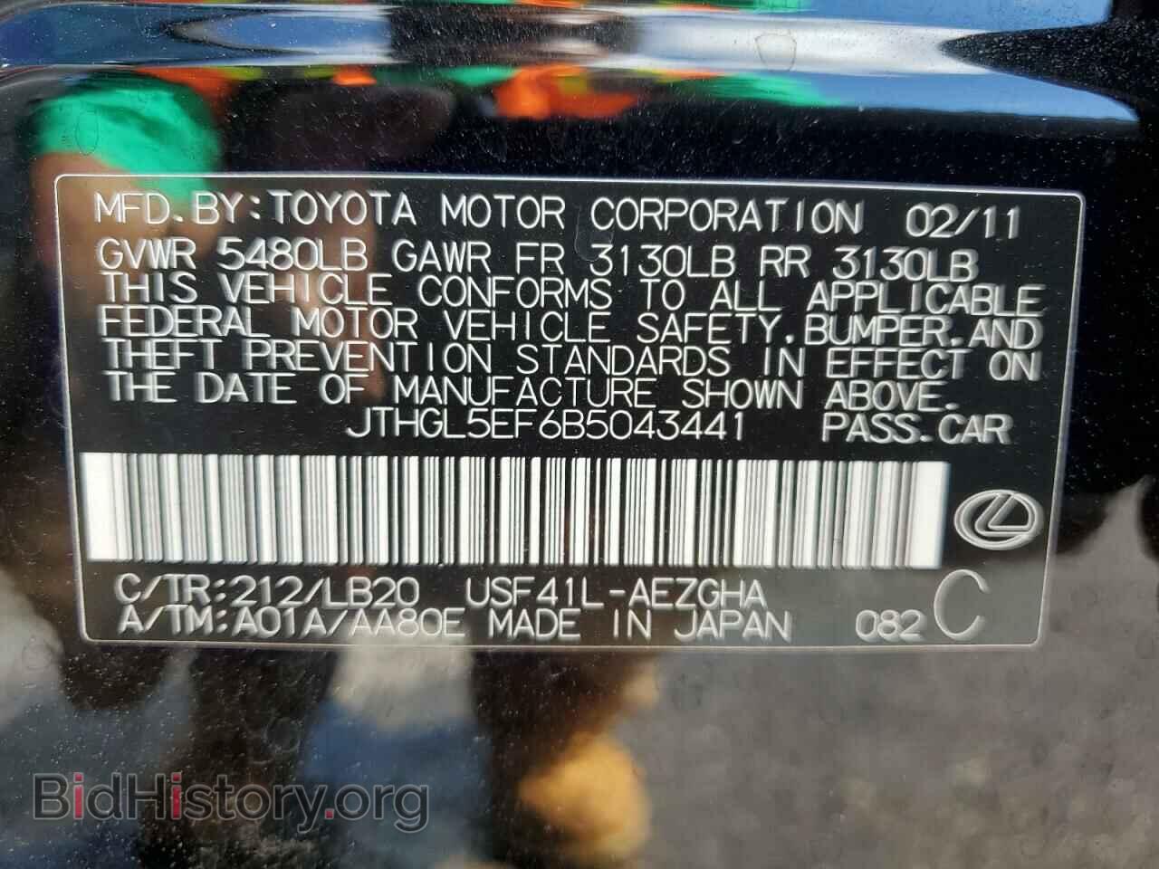 2011 LEXUS LS460 - VIN: JTHGL5EF6B5043441 - Фото 12