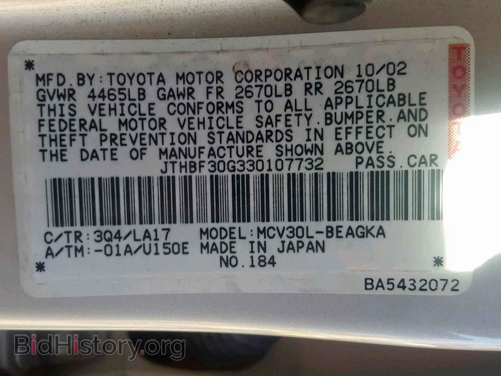2003 LEXUS ES300 - VIN: JTHBF30G330107732 - Фото 10