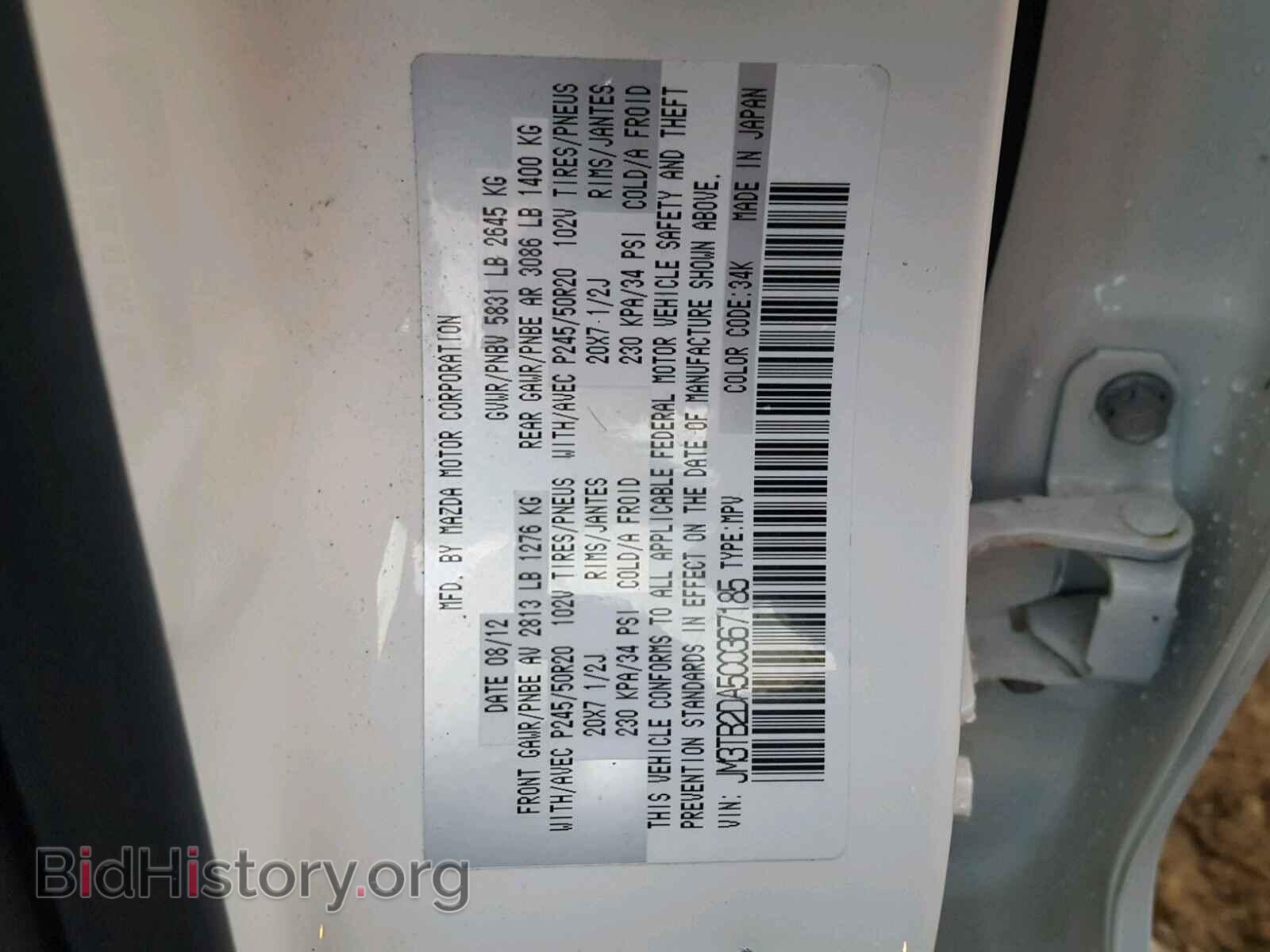 2012 MAZDA CX-9 - VIN: JM3TB2DA5C0367185 - Фото 10