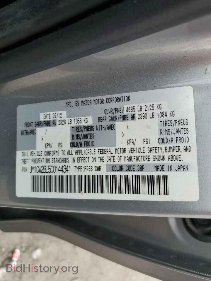 2012 MAZDA 5 - VIN: JM1CW2BL5C0144341 - Фото 12